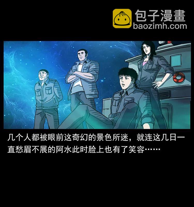 240 意外频发的诱捕73
