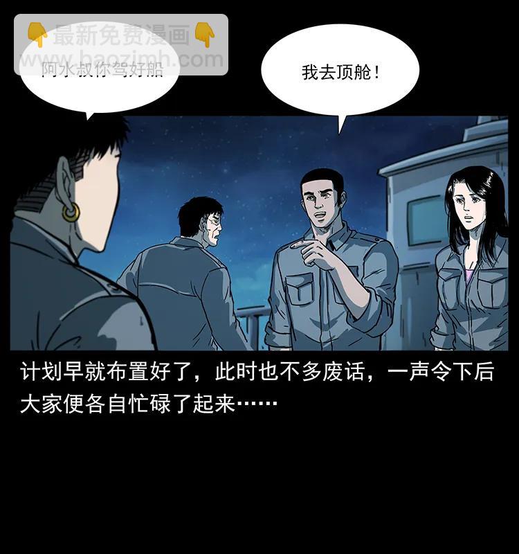 240 意外频发的诱捕75