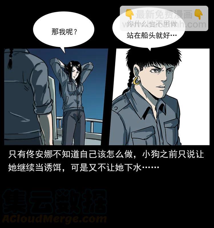 240 意外频发的诱捕76