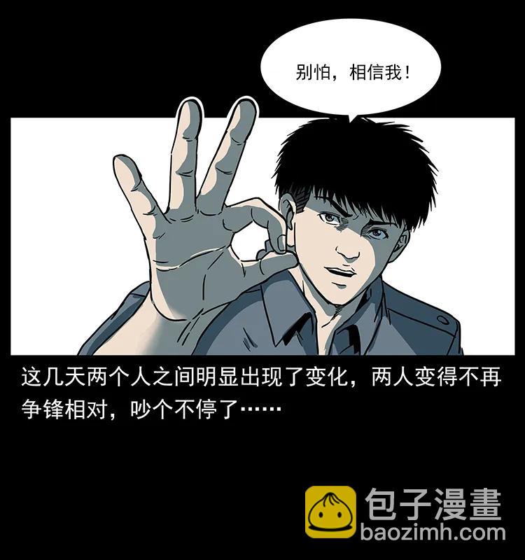 240 意外频发的诱捕77