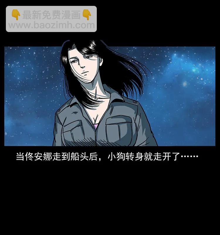 240 意外频发的诱捕79
