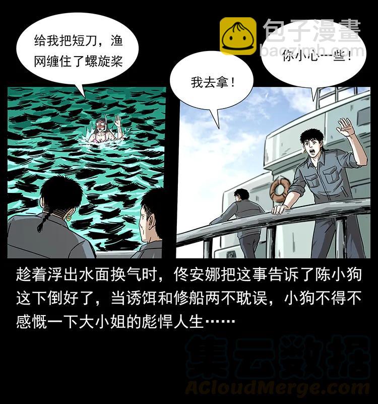 240 意外频发的诱捕8