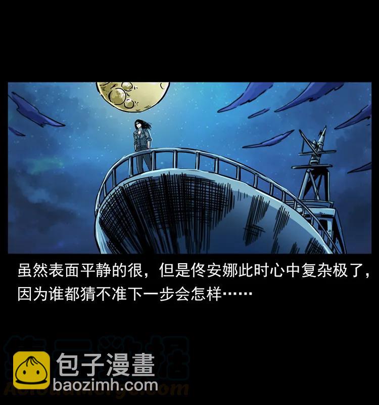 240 意外频发的诱捕80