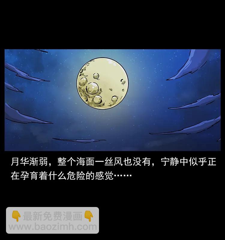 240 意外频发的诱捕81