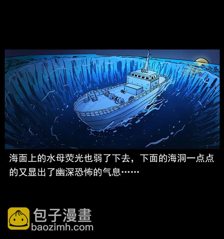 240 意外频发的诱捕82