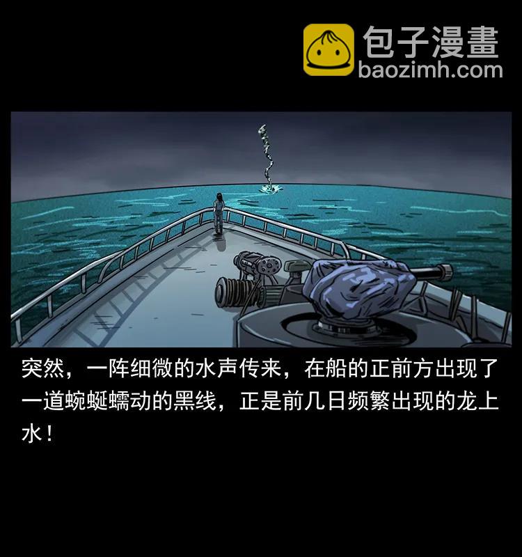 240 意外频发的诱捕83