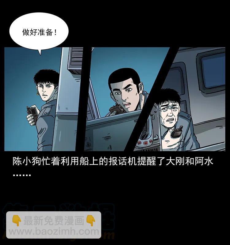 240 意外频发的诱捕84