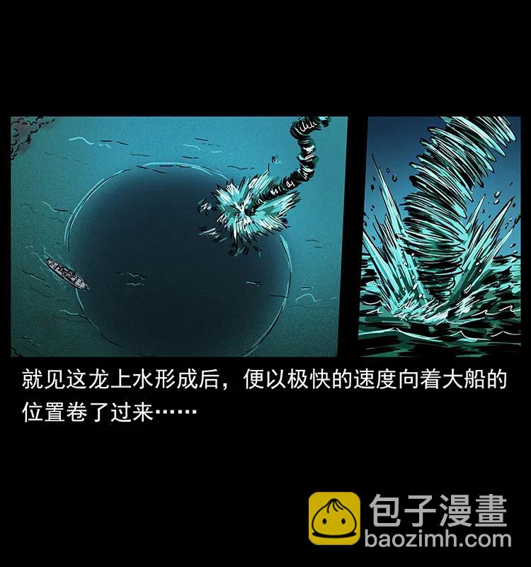 240 意外频发的诱捕85