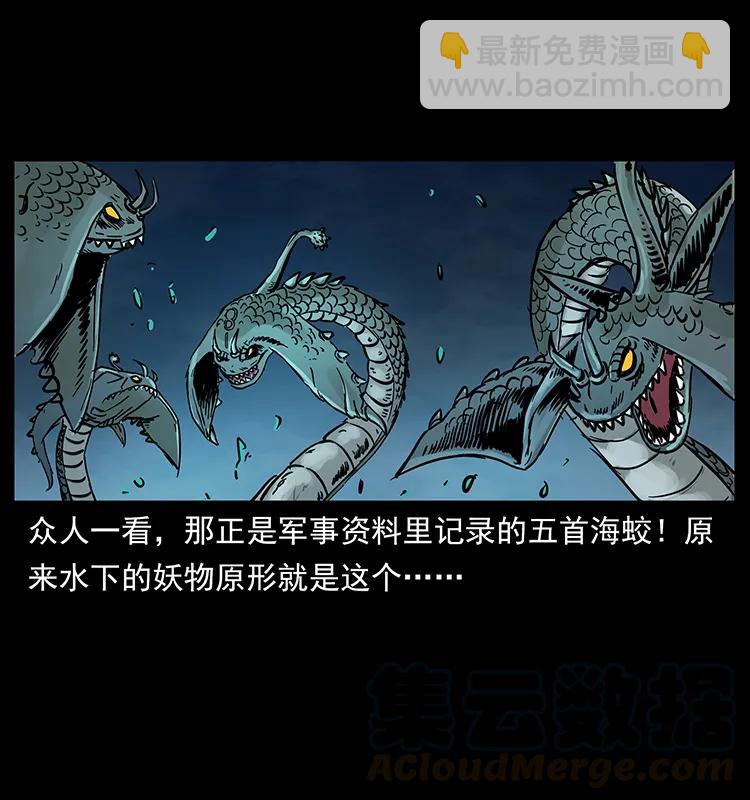 240 意外频发的诱捕88