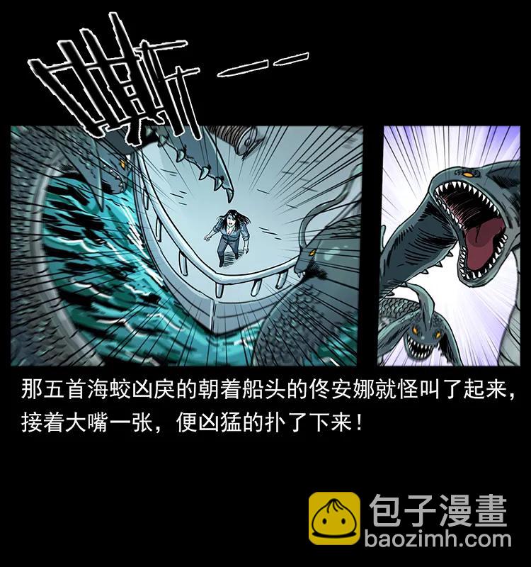 240 意外频发的诱捕89