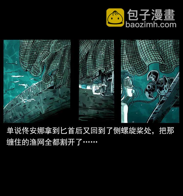 240 意外频发的诱捕9