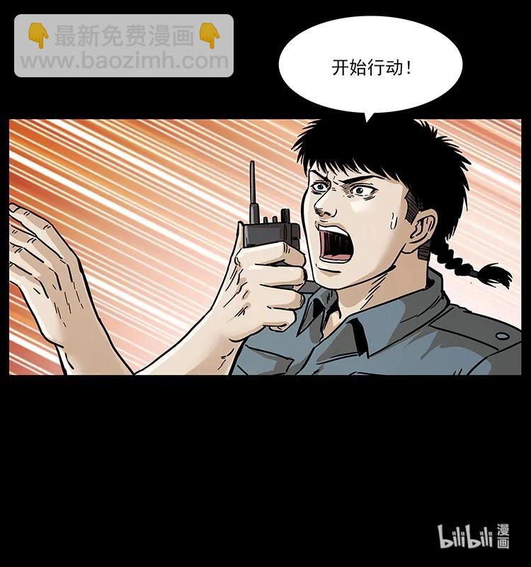 240 意外频发的诱捕90