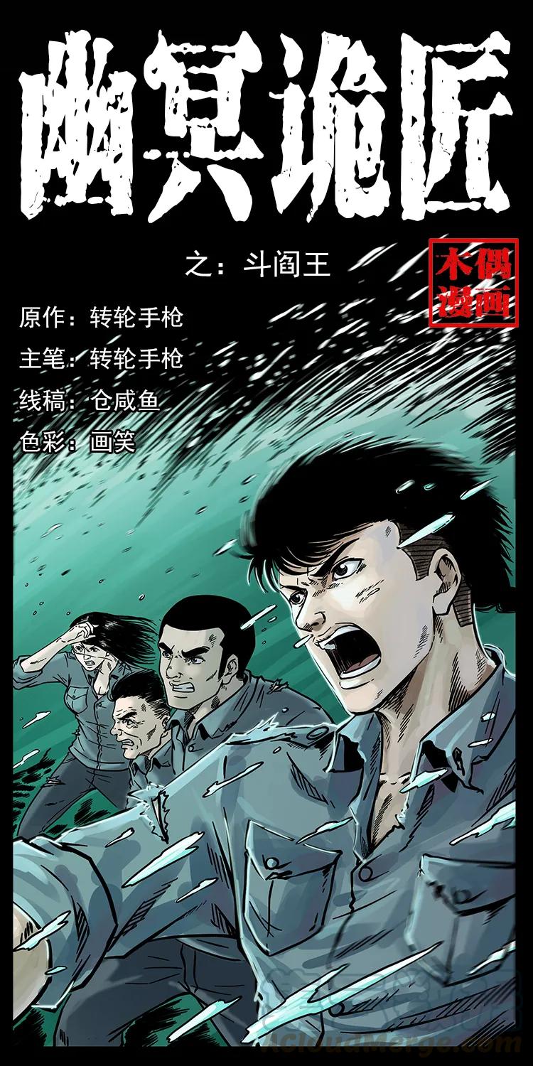 241 斗阎王0