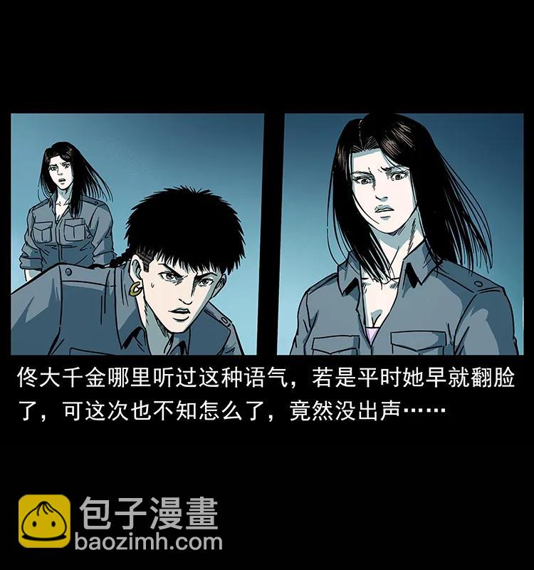 241 斗阎王61