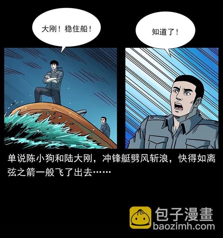 241 斗阎王63