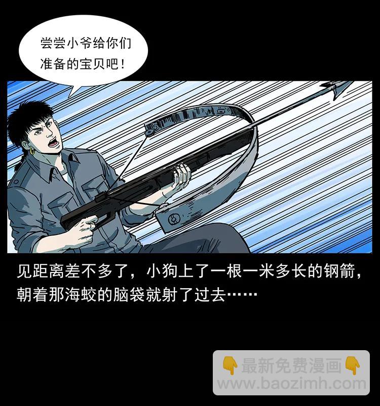 241 斗阎王67