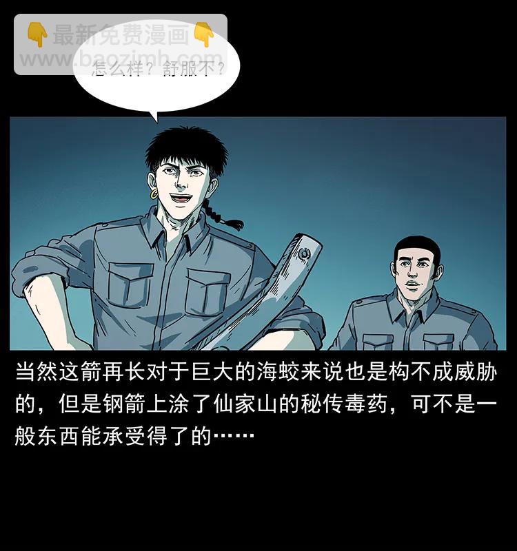 241 斗阎王71