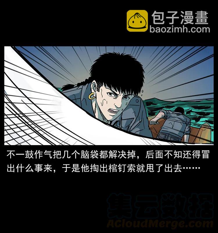 241 斗阎王80