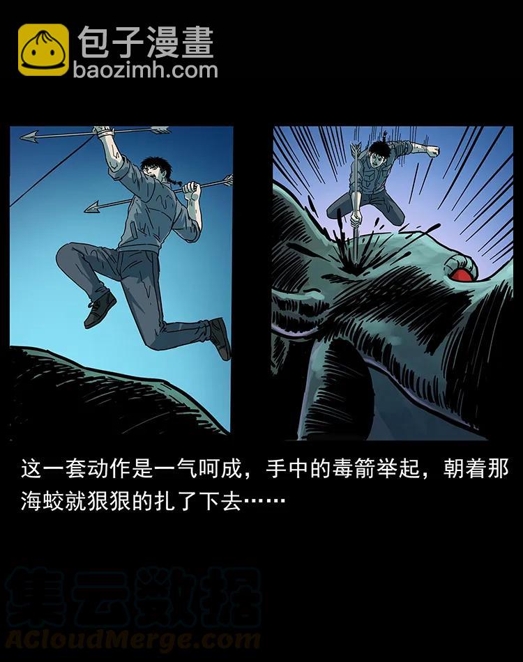 241 斗阎王84
