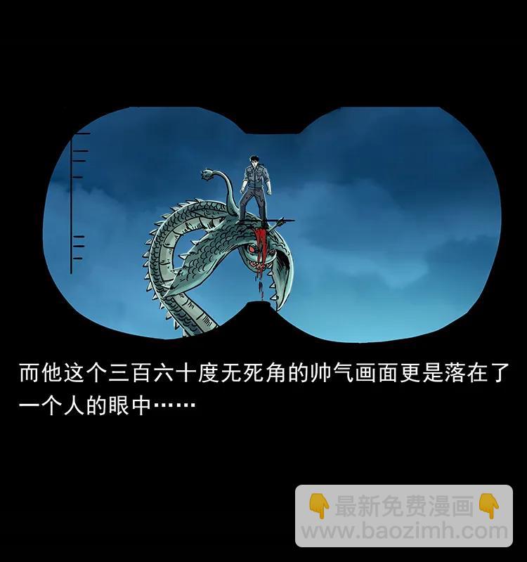 241 斗阎王91