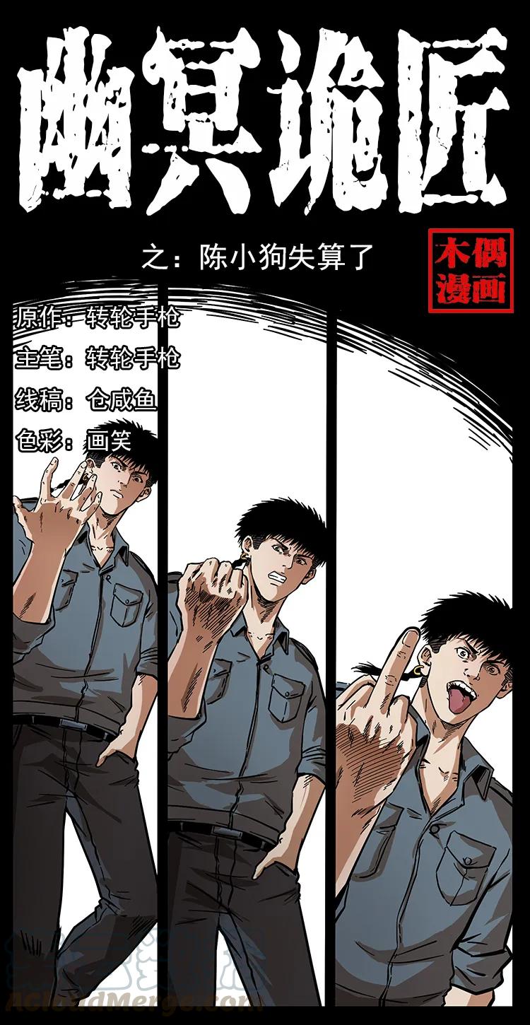 242 陈小狗失算了0