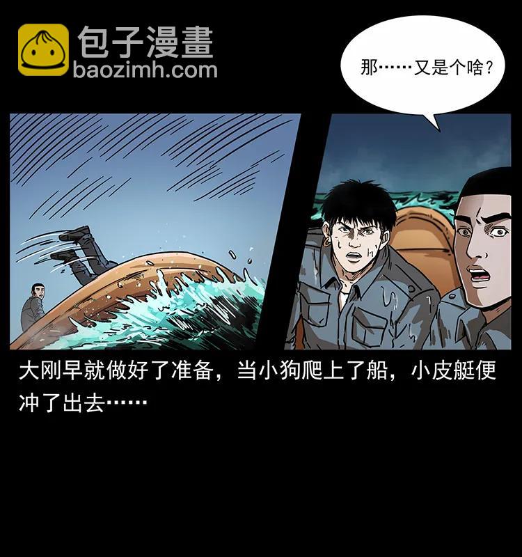 242 陈小狗失算了10
