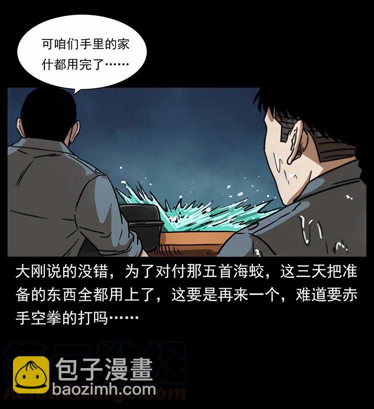 242 陈小狗失算了12
