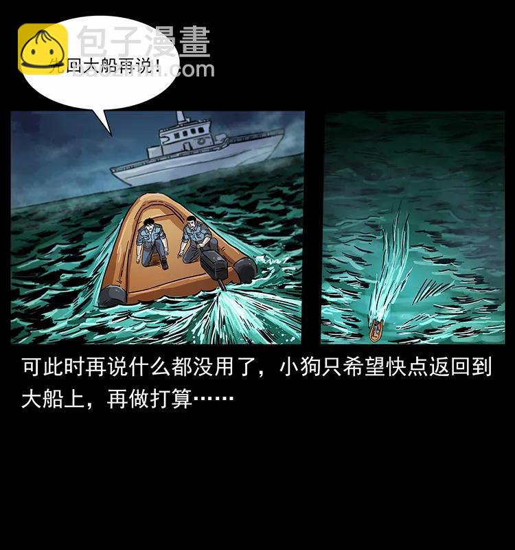 242 陈小狗失算了13