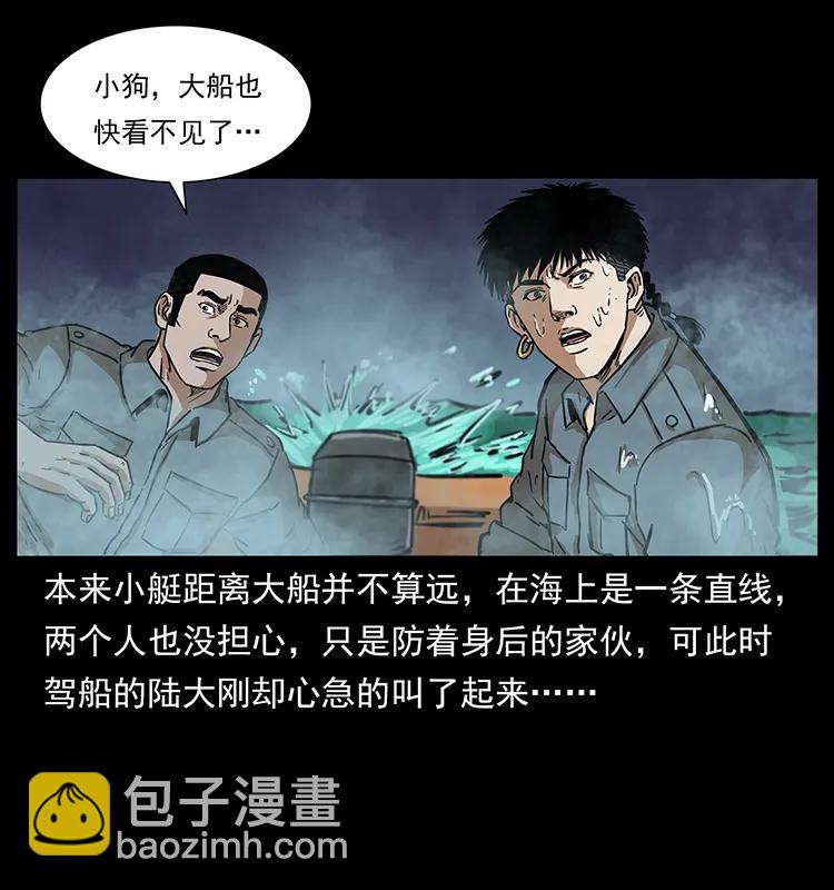 242 陈小狗失算了15
