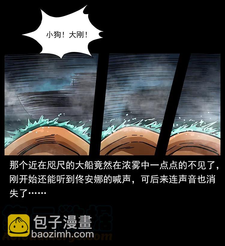 242 陈小狗失算了16