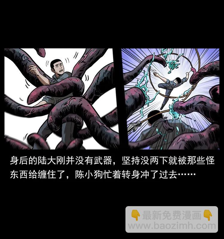 242 陈小狗失算了25