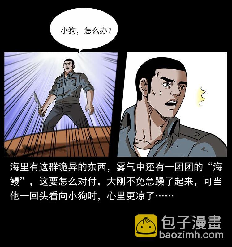 242 陈小狗失算了37