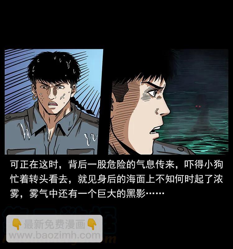 242 陈小狗失算了4