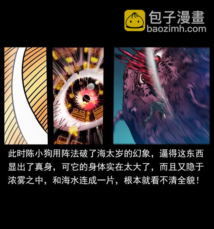 242 陈小狗失算了55