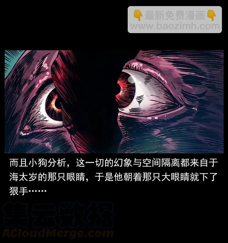 242 陈小狗失算了56