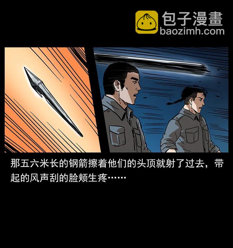 242 陈小狗失算了61