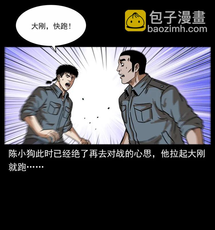 242 陈小狗失算了67