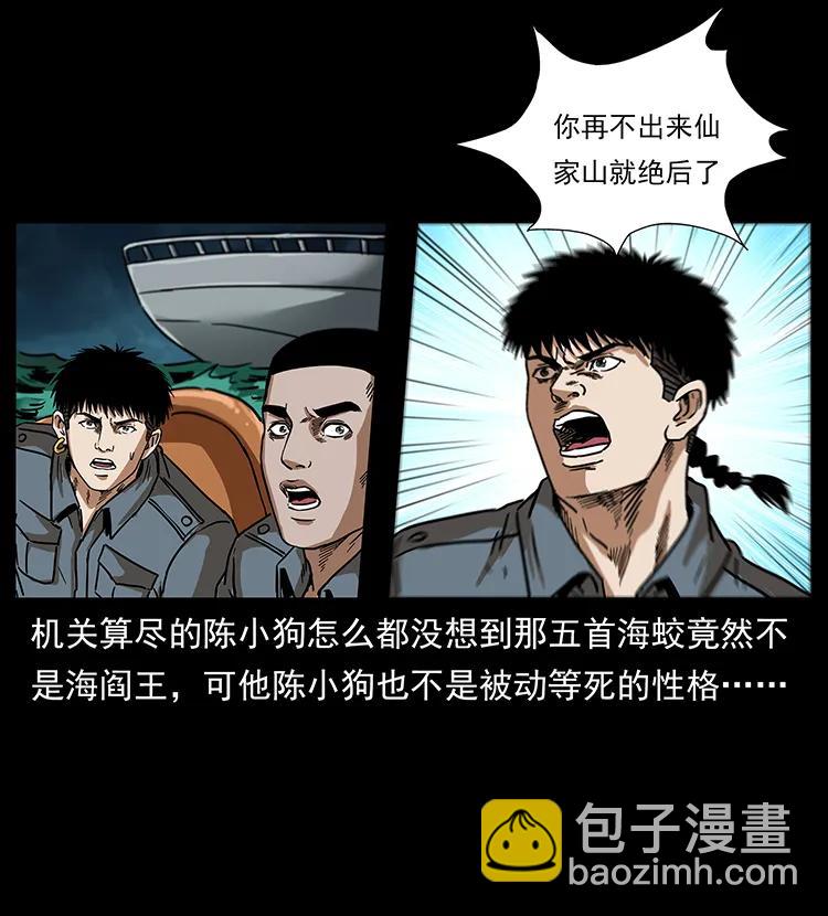 242 陈小狗失算了71