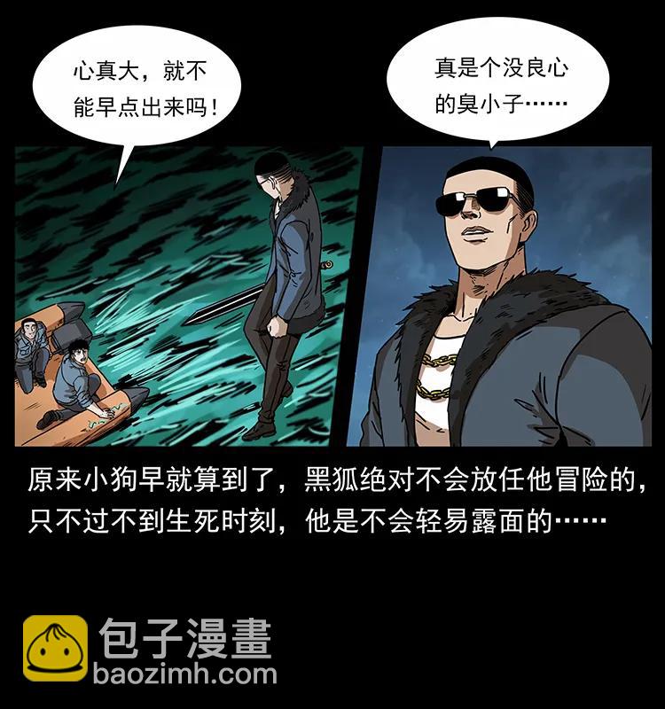 242 陈小狗失算了73