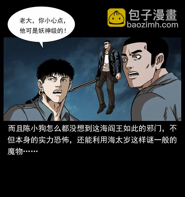 242 陈小狗失算了74