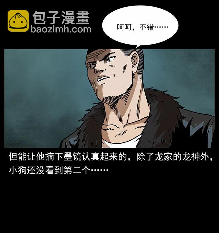 242 陈小狗失算了77