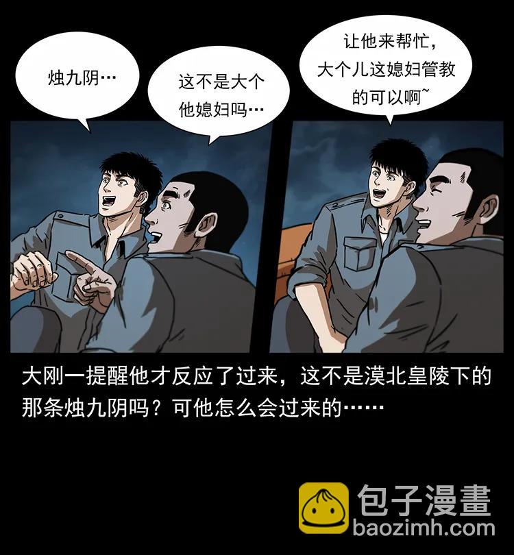 242 陈小狗失算了81