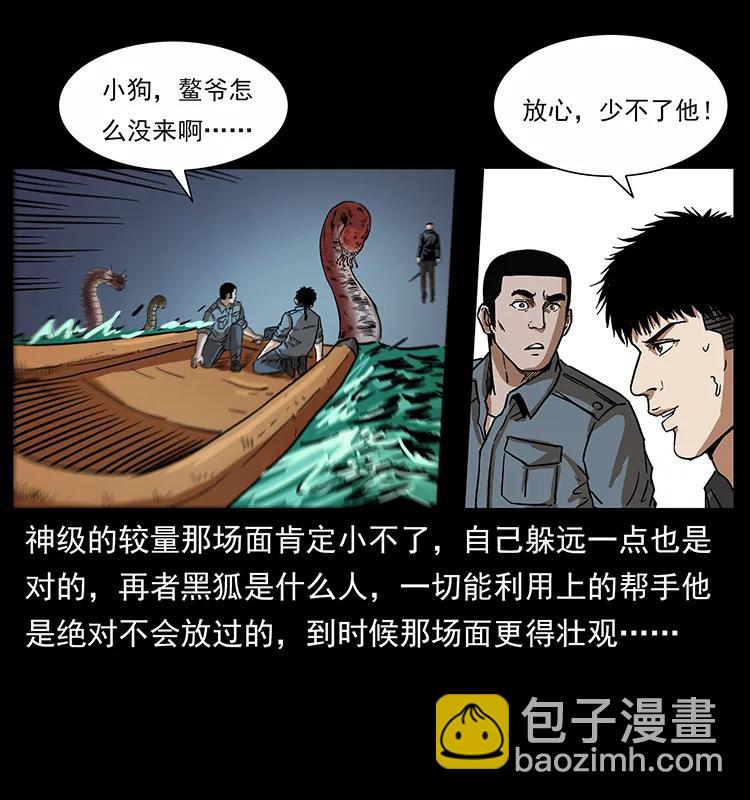 242 陈小狗失算了86
