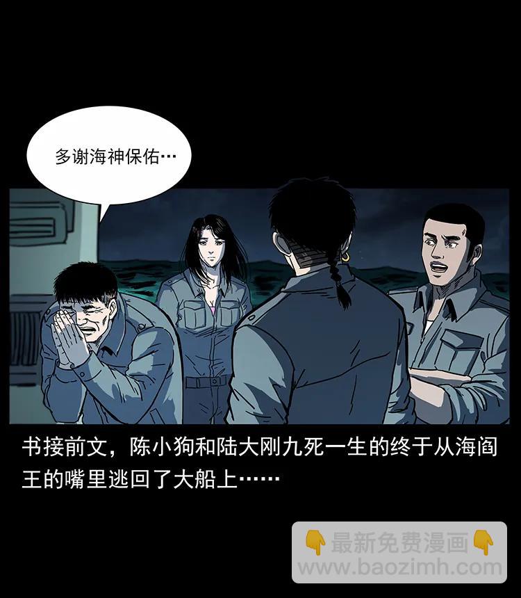 243 大战海阎王1