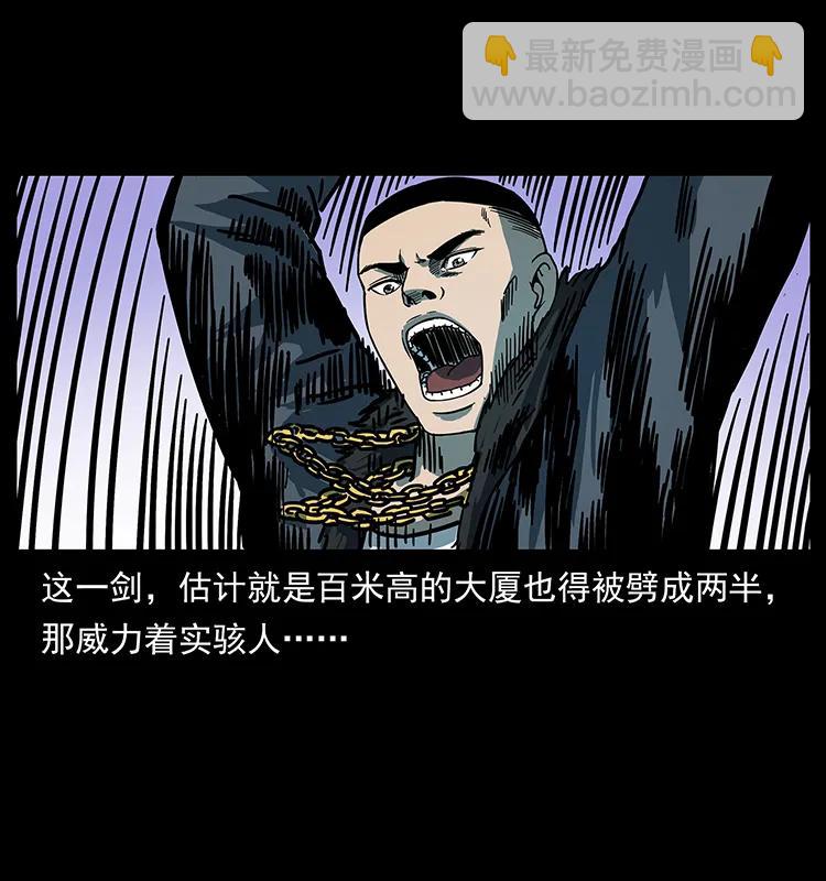 243 大战海阎王10