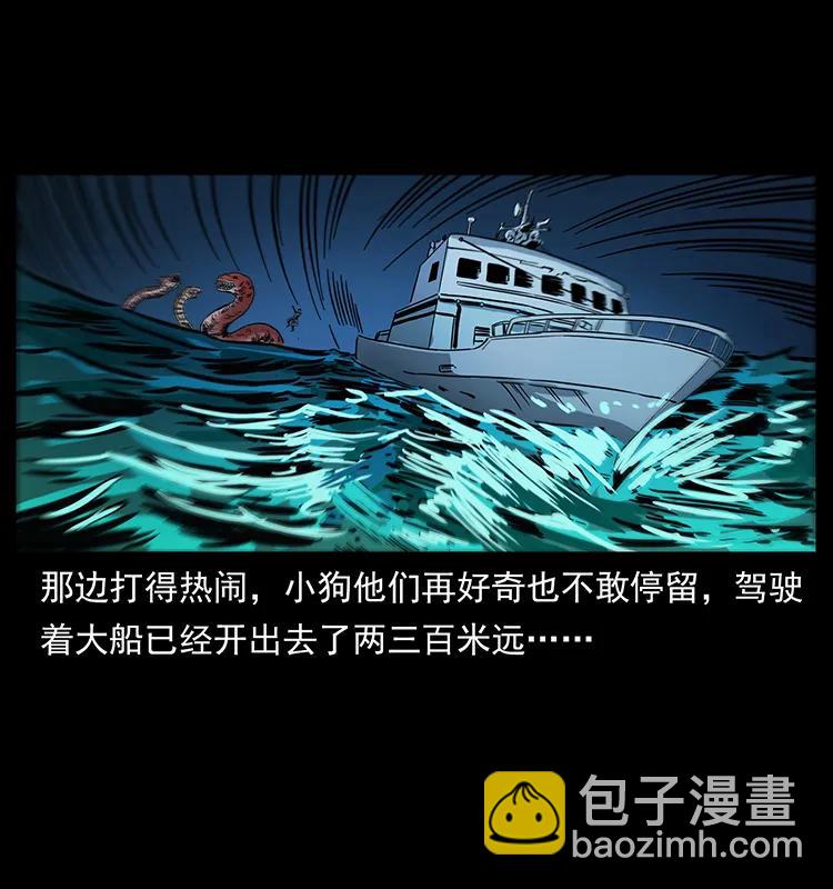 243 大战海阎王13