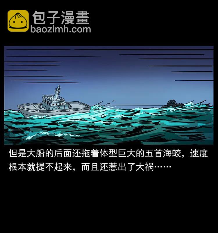 243 大战海阎王14