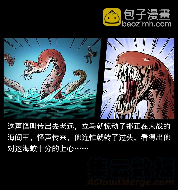 243 大战海阎王16