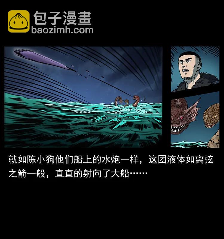 243 大战海阎王18