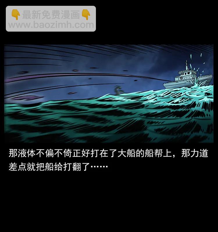 243 大战海阎王19